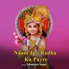 Naam Jpo Radha Ka Payre